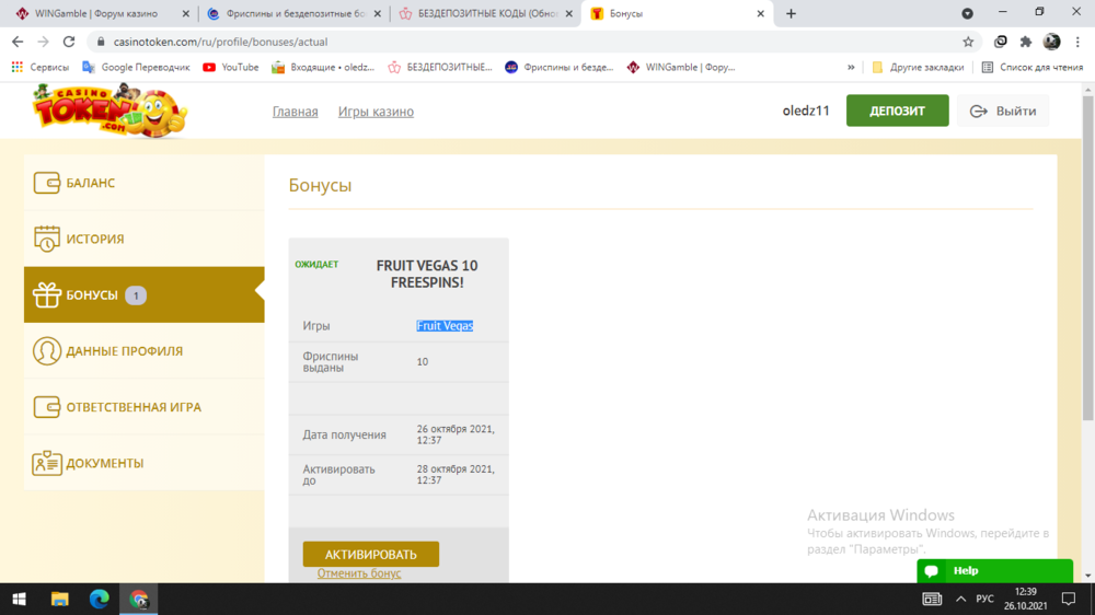 Снимок экрана (403).png