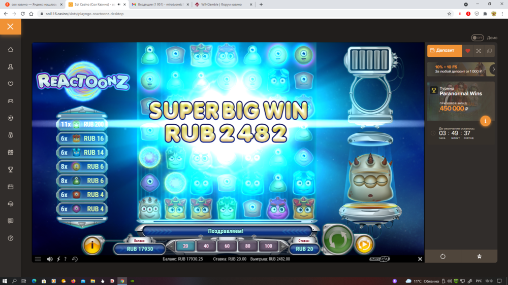 Снимок экрана (455).png