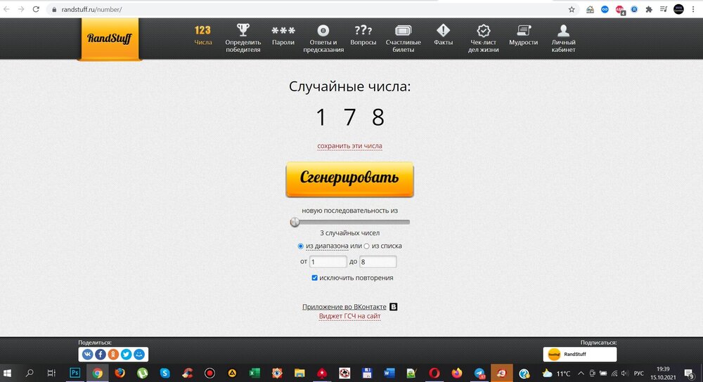 Скриншот 15-10-2021 193905.jpg