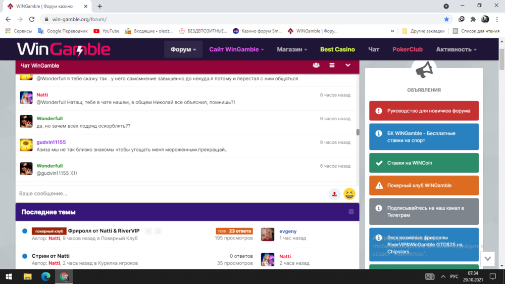 Снимок экрана (411).png