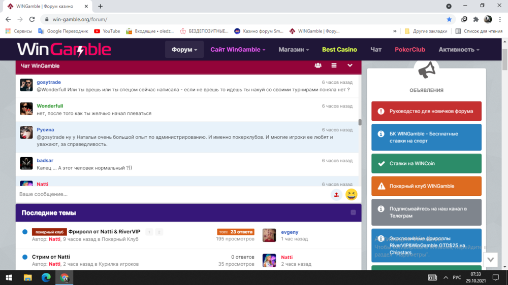 Снимок экрана (410).png