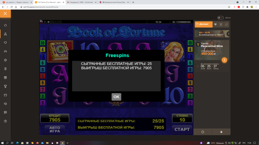 Снимок экрана (452).png