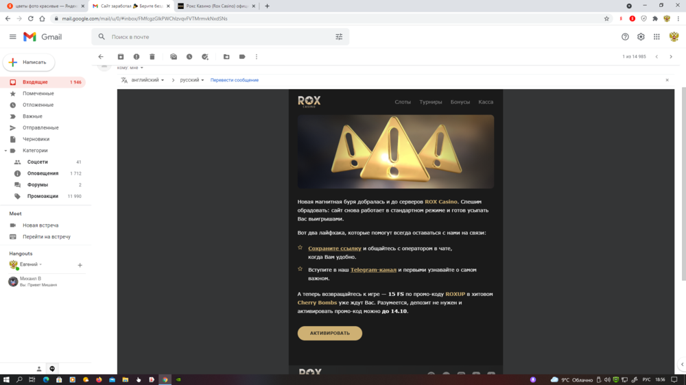 Снимок экрана (450).png