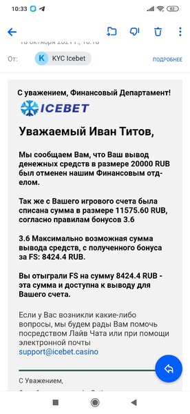 Screenshot_2021-10-18-10-33-50-785_ru.mail.mailapp.jpg