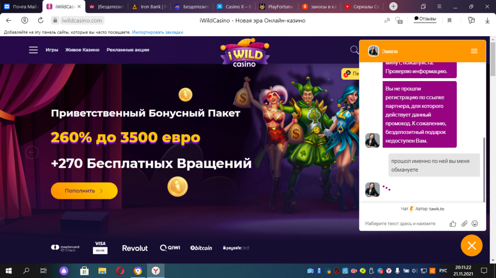 Снимок экрана (165).png