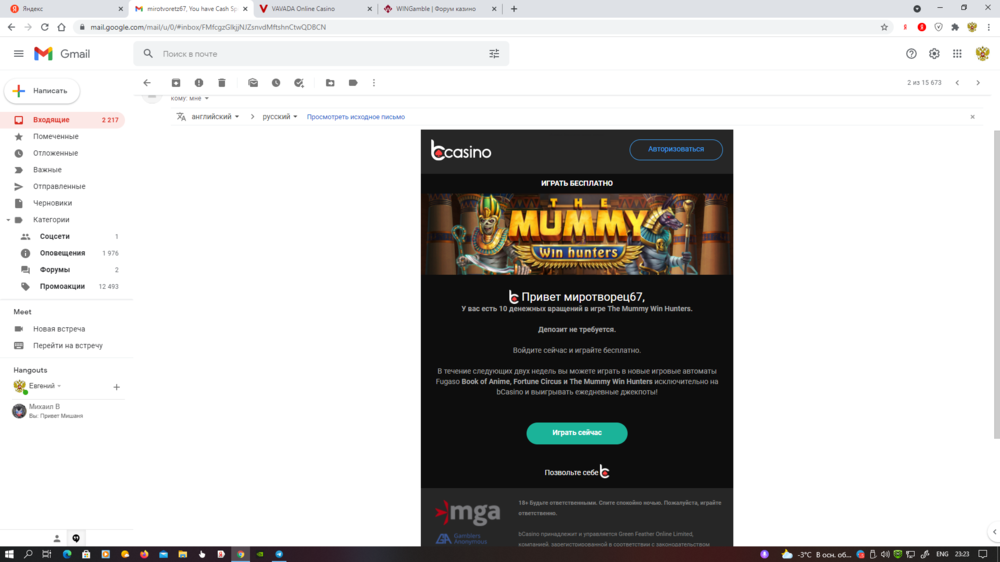 Снимок экрана (479).png