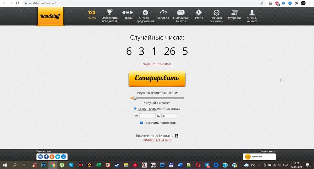 Скриншот 27-11-2021 132133.jpg