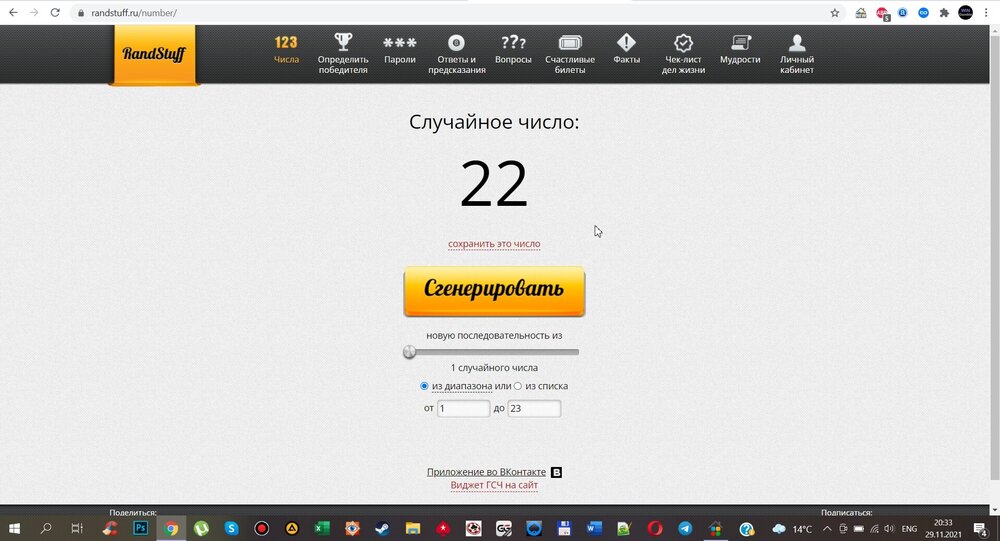 Скриншот 29-11-2021 203316.jpg