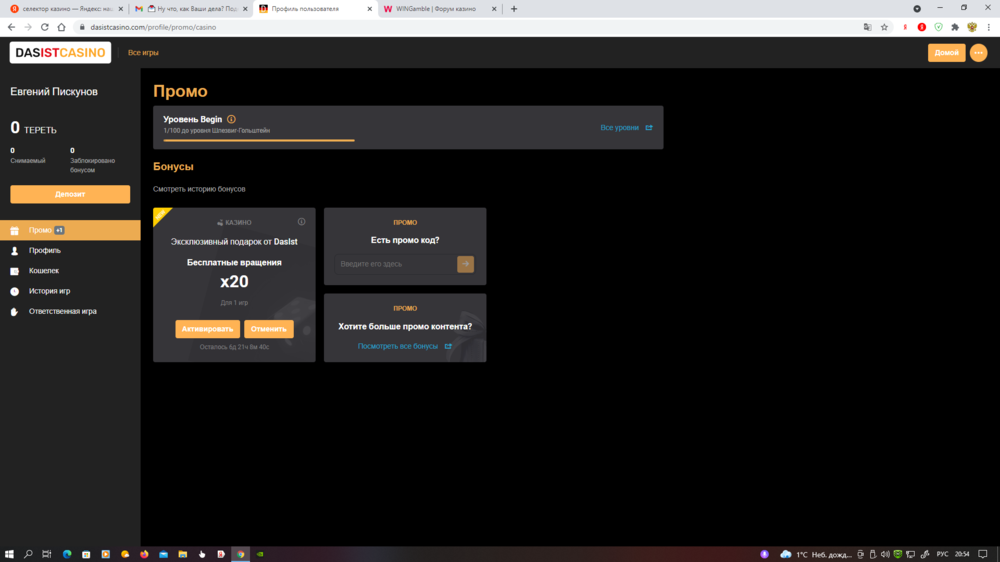 Снимок экрана (494).png