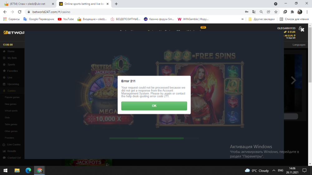 Снимок экрана (490).png