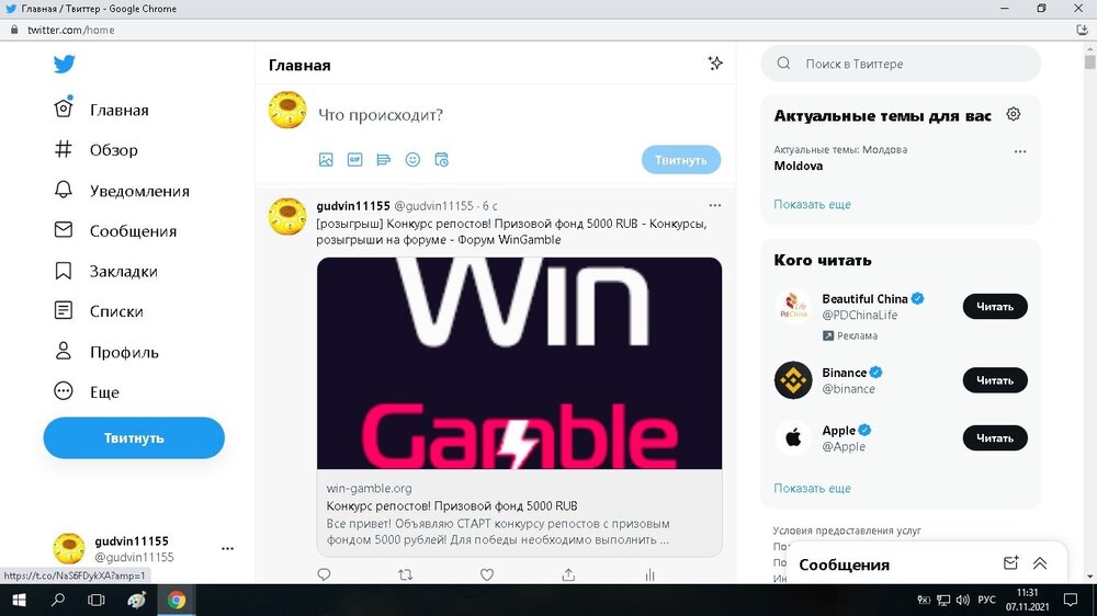 твит.jpg