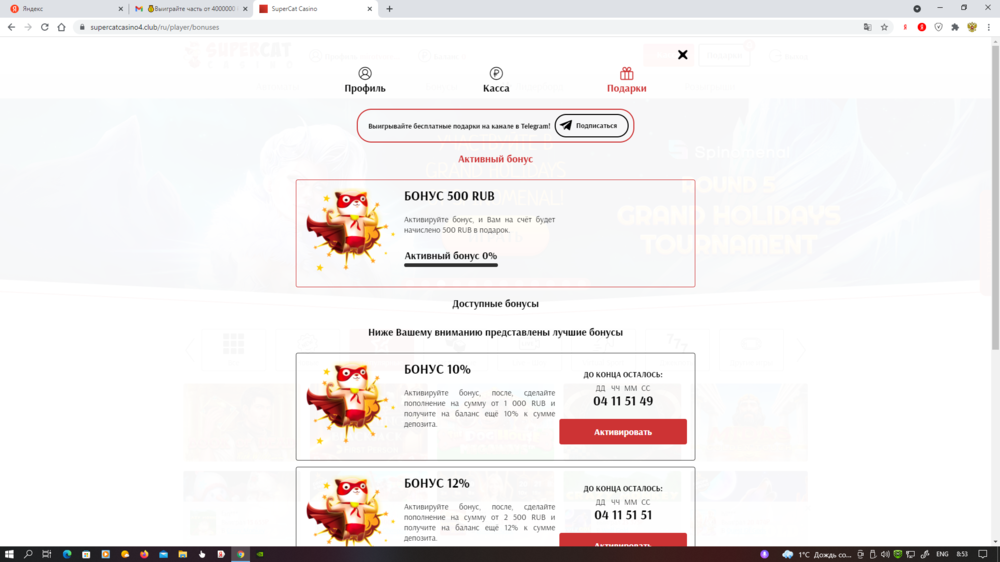 Снимок экрана (498).png