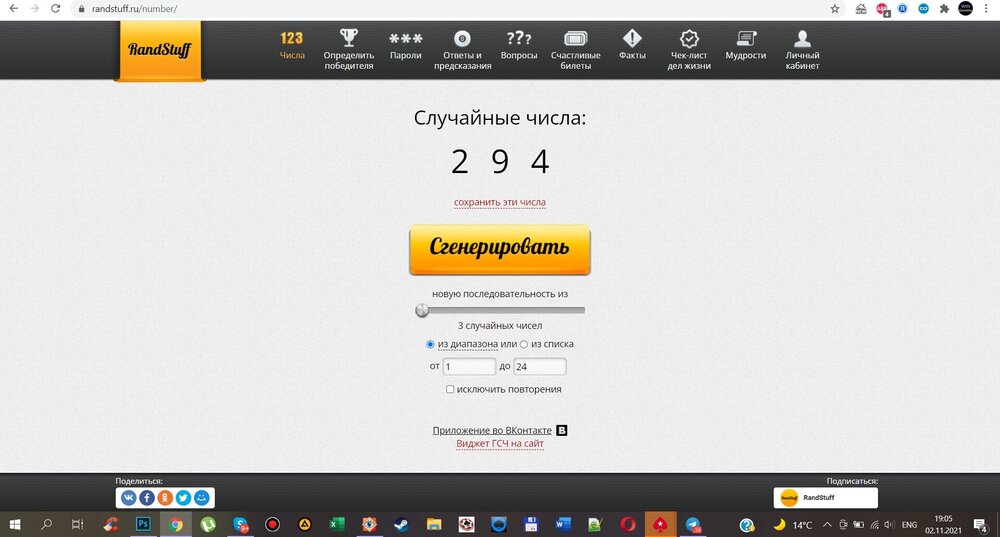 Скриншот 02-11-2021 190546.jpg