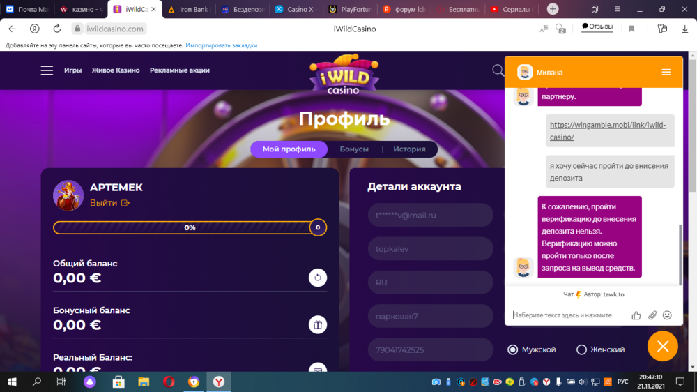 Снимок экрана (166).png