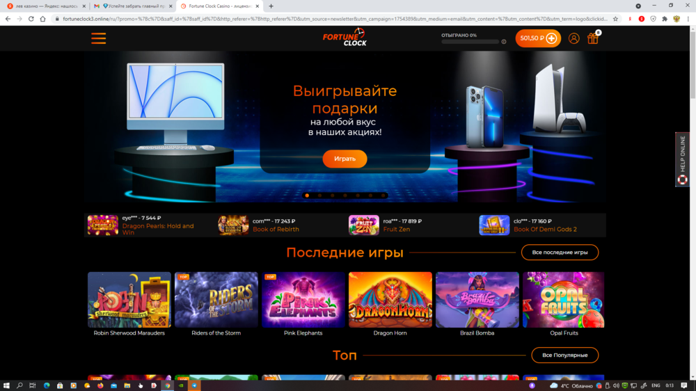 Снимок экрана (470).png