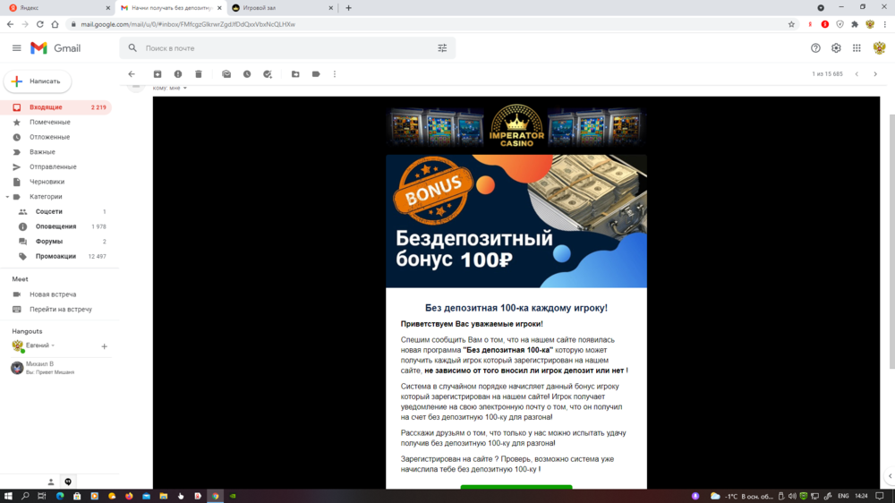 Снимок экрана (480).png