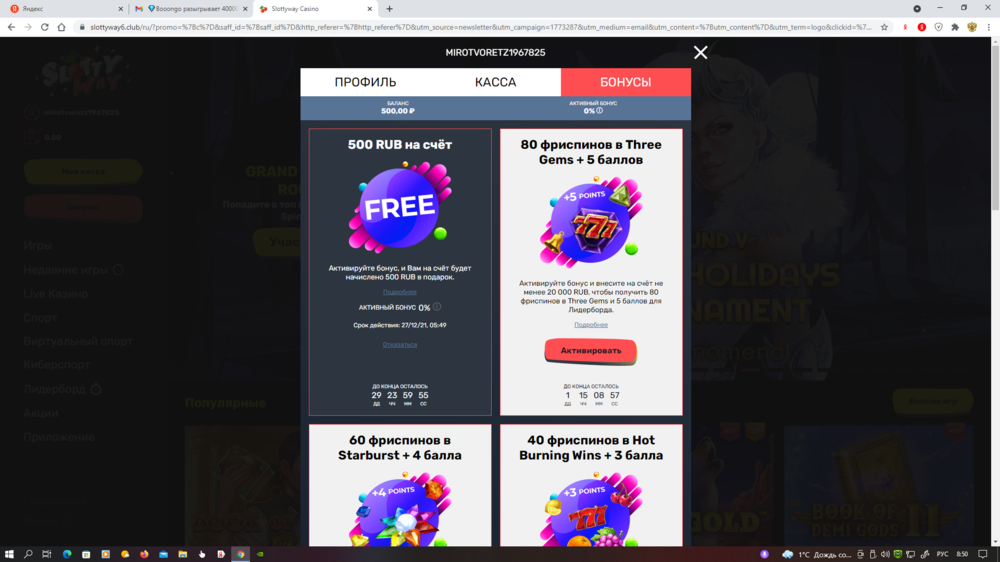 Снимок экрана (497).png