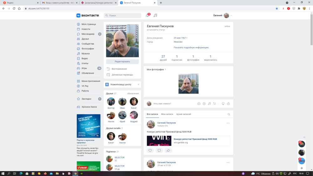 Снимок экрана (474).png