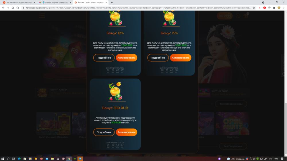 Снимок экрана (469).png