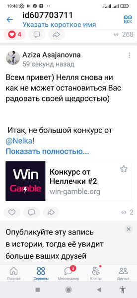 Screenshot_2021-11-07-19-48-42-085_com.vkontakte.android.jpg