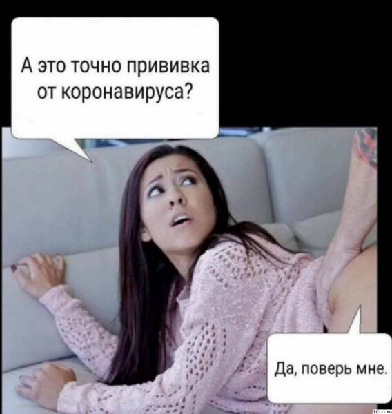 a-eto-tochno-privivka-ot-koronavirusa_hG60iNcYMG.thumb.jpeg.2f9ce3b30e74ad90a09a0e4cef701c82.jpeg
