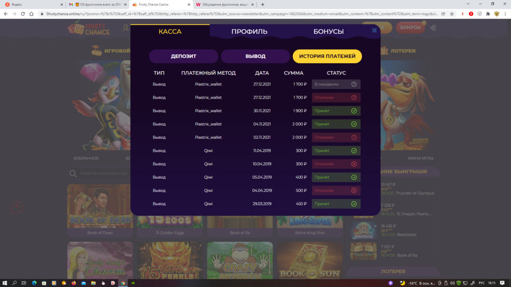 Снимок экрана (552).png