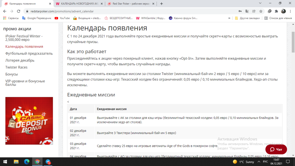 Снимок экрана (537).png