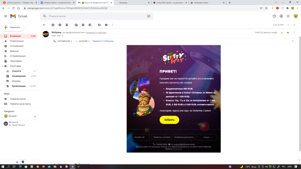 Снимок экрана (512).png