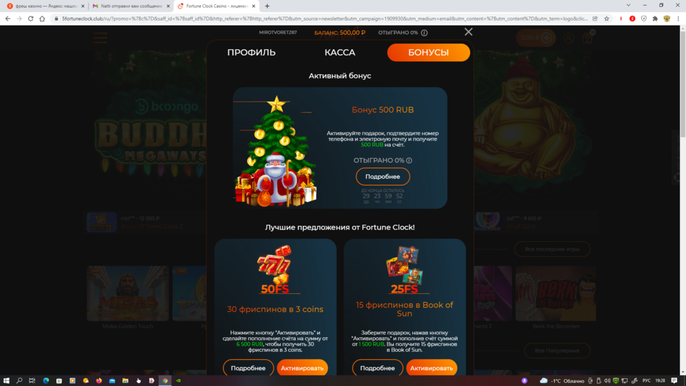 Снимок экрана (528).png