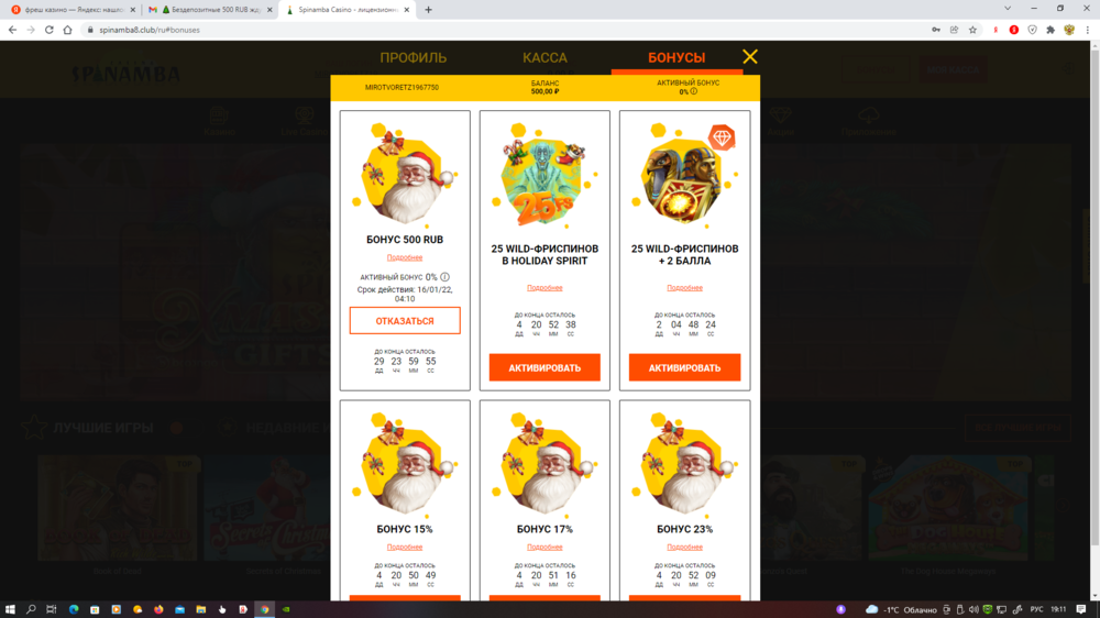 Снимок экрана (527).png