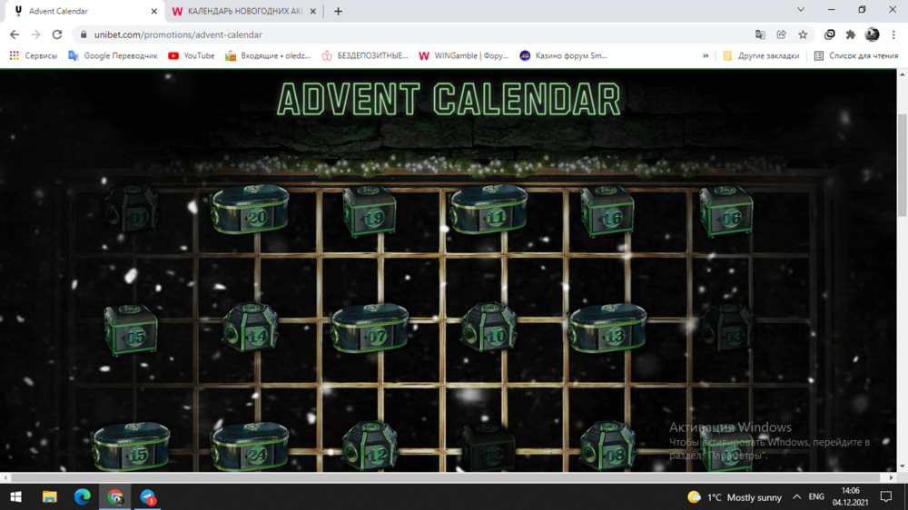 Снимок экрана (522).png