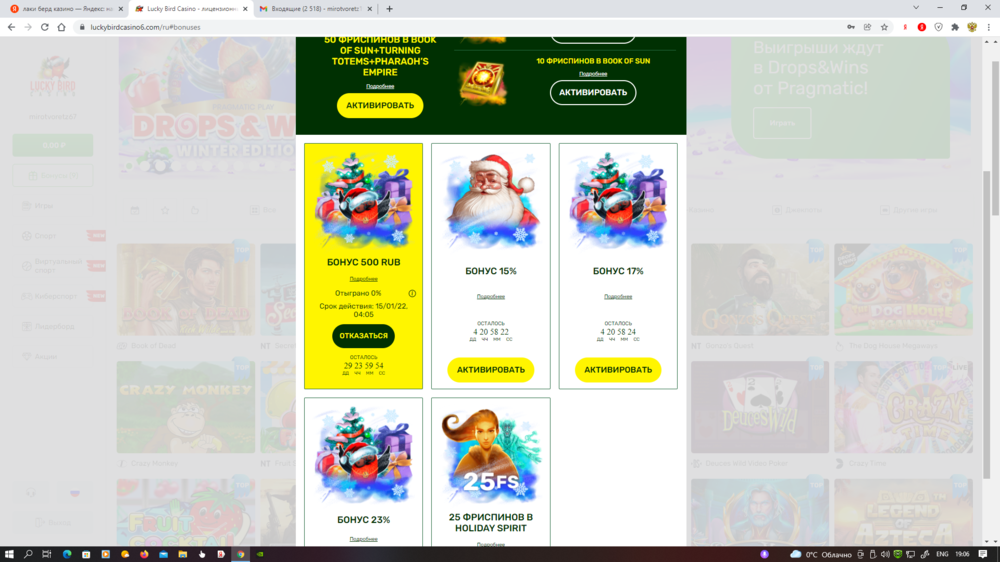 Снимок экрана (519).png