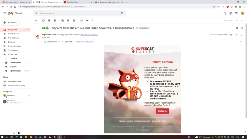 Снимок экрана (520).png