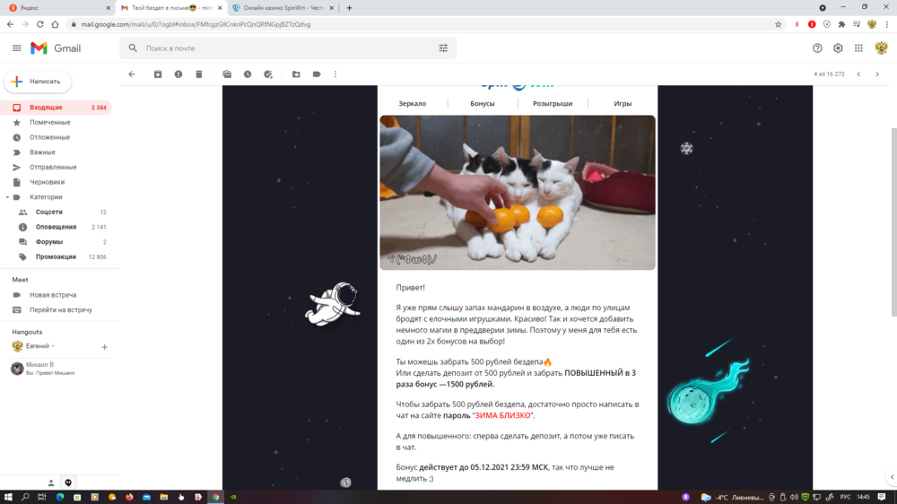 Снимок экрана (502).png