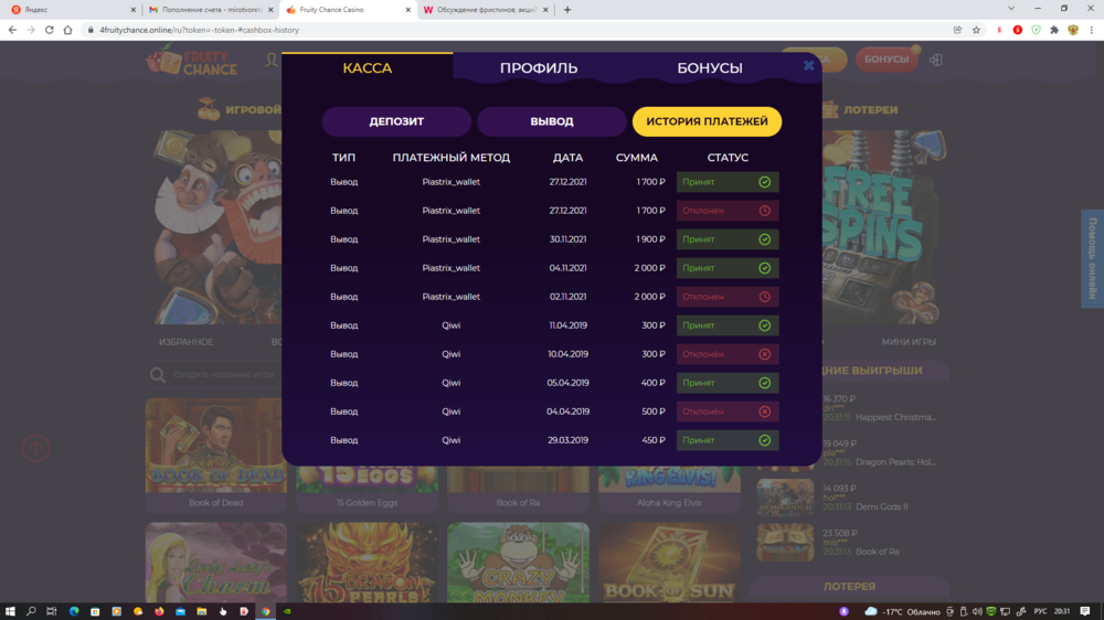 Снимок экрана (553).png