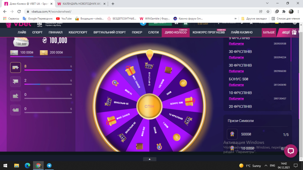 Снимок экрана (533).png