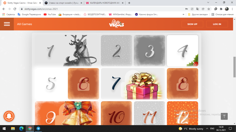 Снимок экрана (532).png