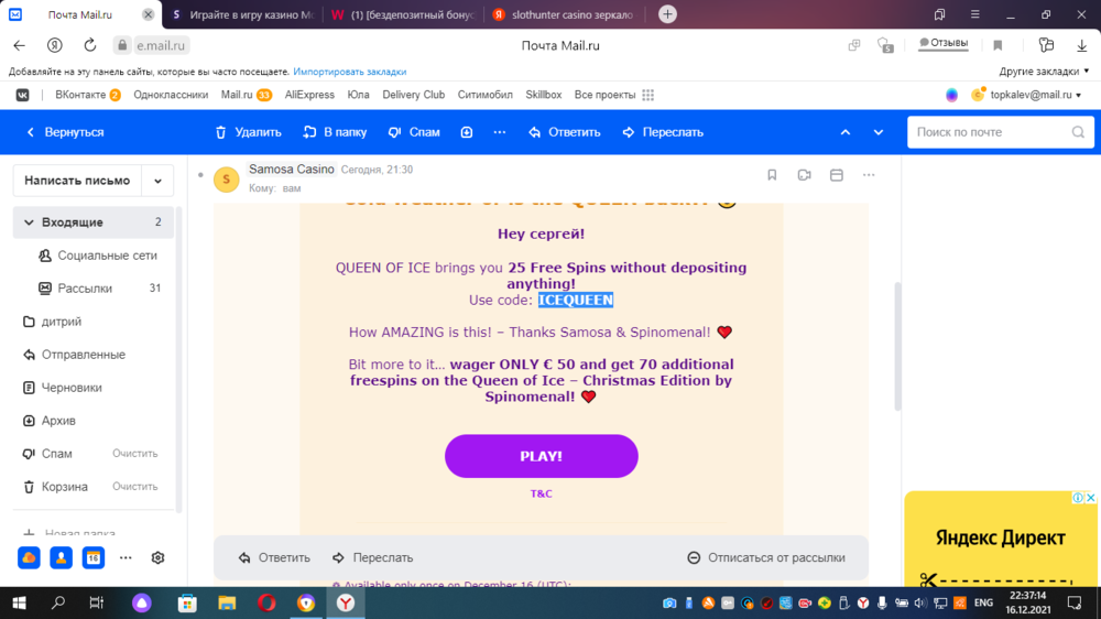 Снимок экрана (214).png