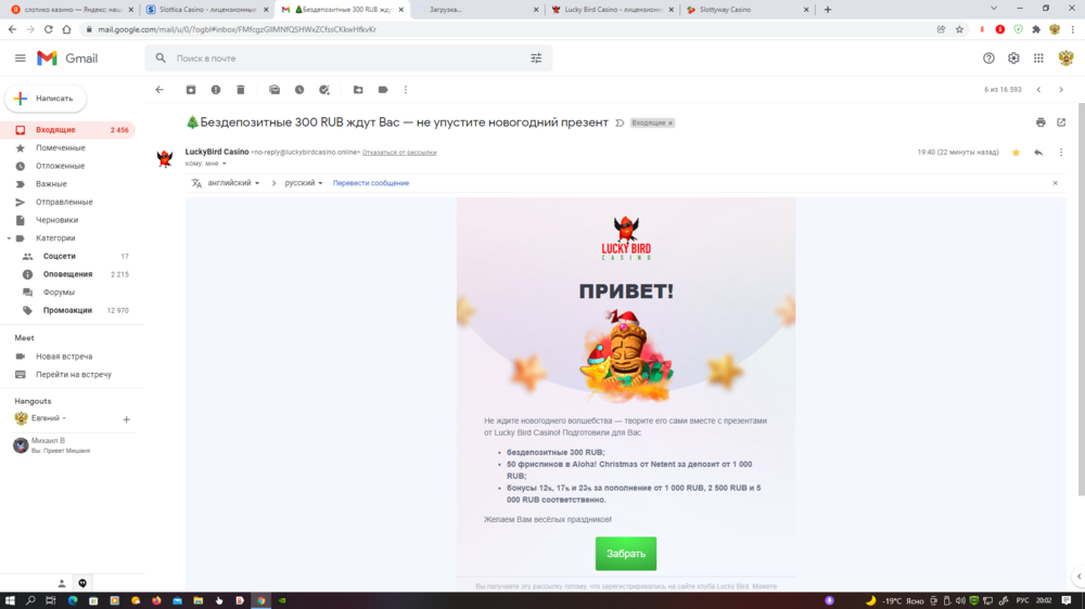 Снимок экрана (513).png