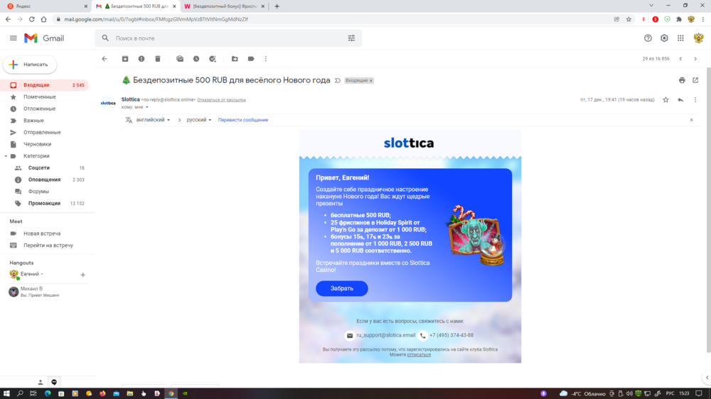 Снимок экрана (529).png