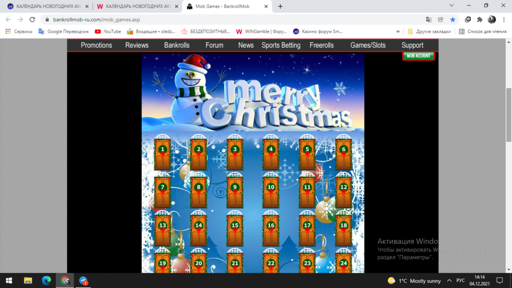 Снимок экрана (527).png