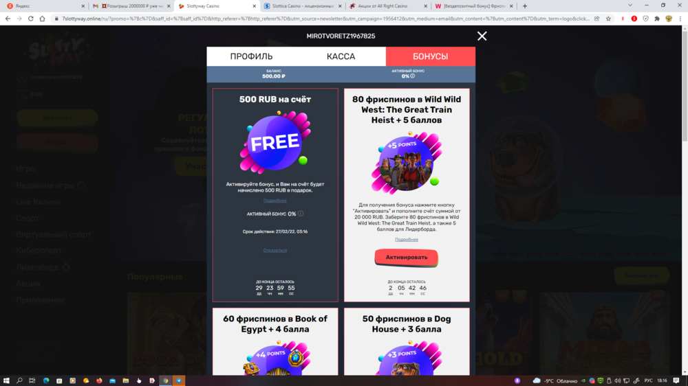 Снимок экрана (637).png