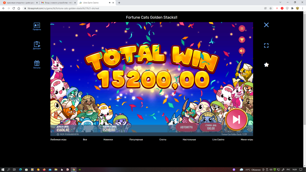 Снимок экрана (569).png