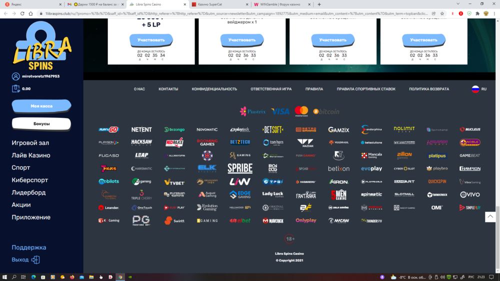 Снимок экрана (598).png