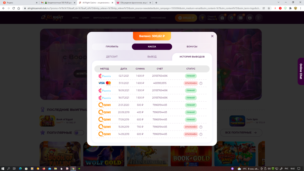 Снимок экрана (586).png