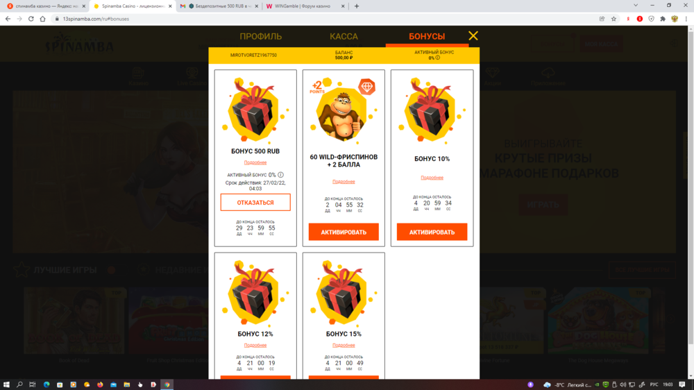 Снимок экрана (640).png