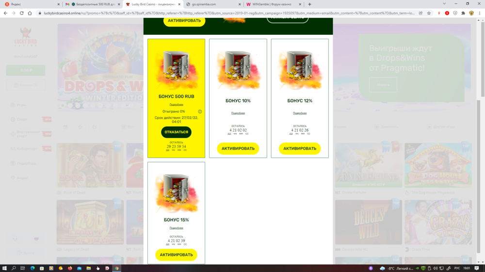 Снимок экрана (638).png