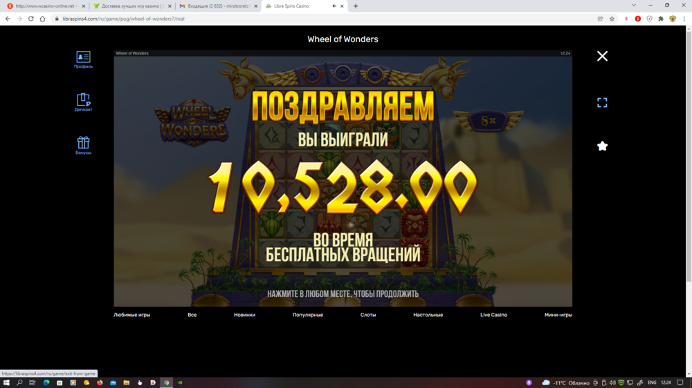 Снимок экрана (565).png