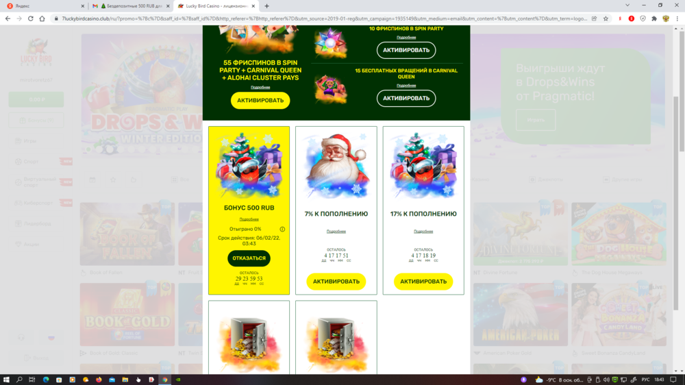 Снимок экрана (584).png