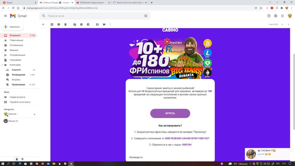 Снимок экрана (631).png